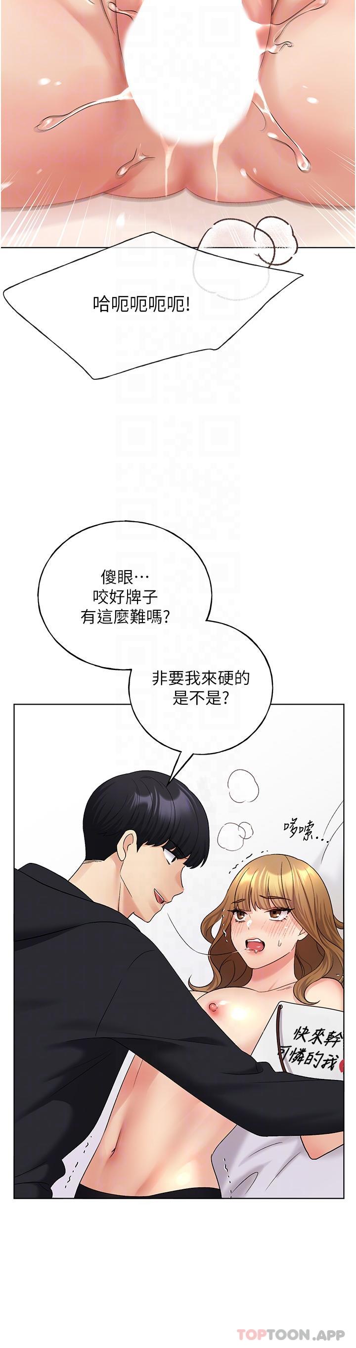 第16话-肉便器的调教过程 - 第17.jpg页