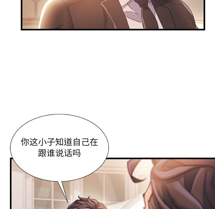第 33 话 - 第108.jpg页
