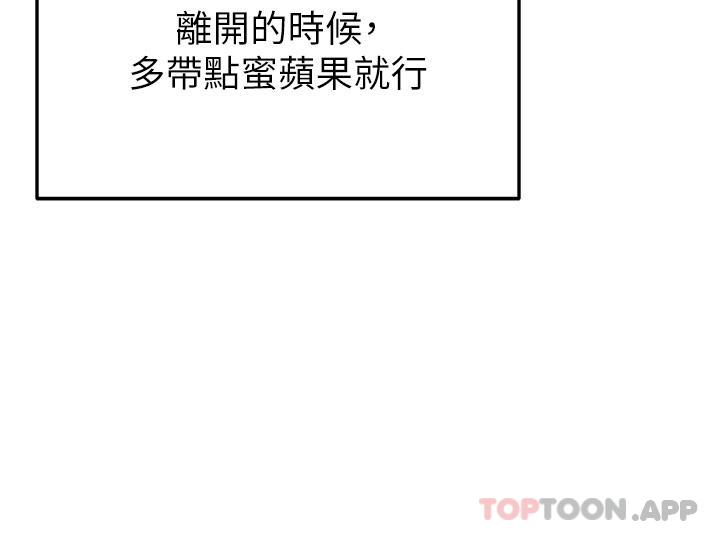 第73话-成人版叠叠乐 - 第24.jpg页