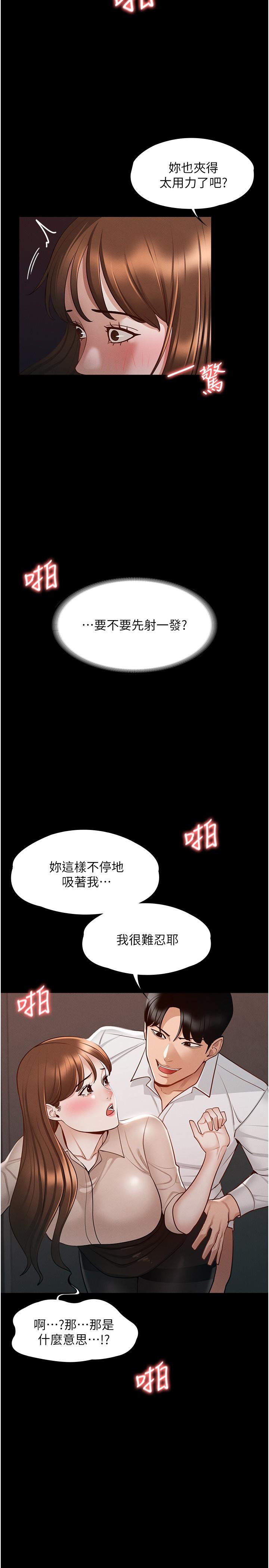 第13話-一嚐人妻的美妙滋味 - 第26.jpg页