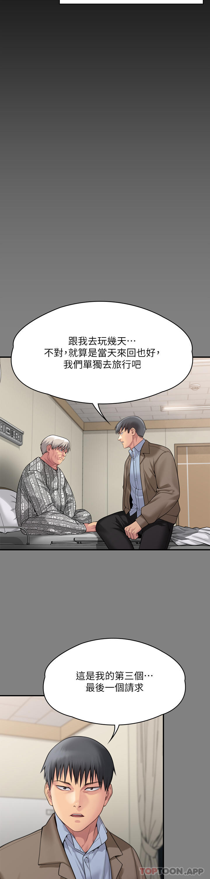 第279话-纸终究包不住火 - 第13.jpg页