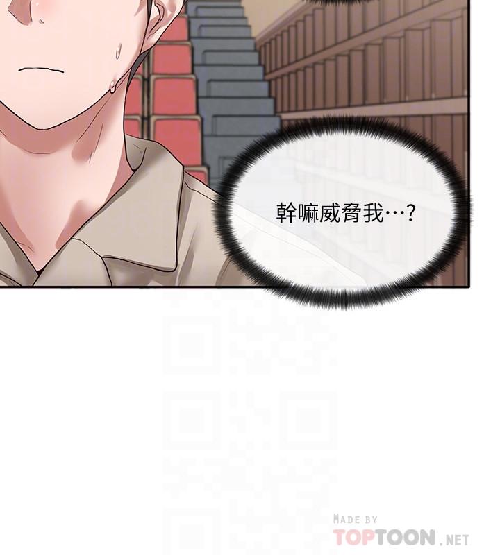 第32話-單獨跟佳瑜喝一杯 - 第10.jpg页
