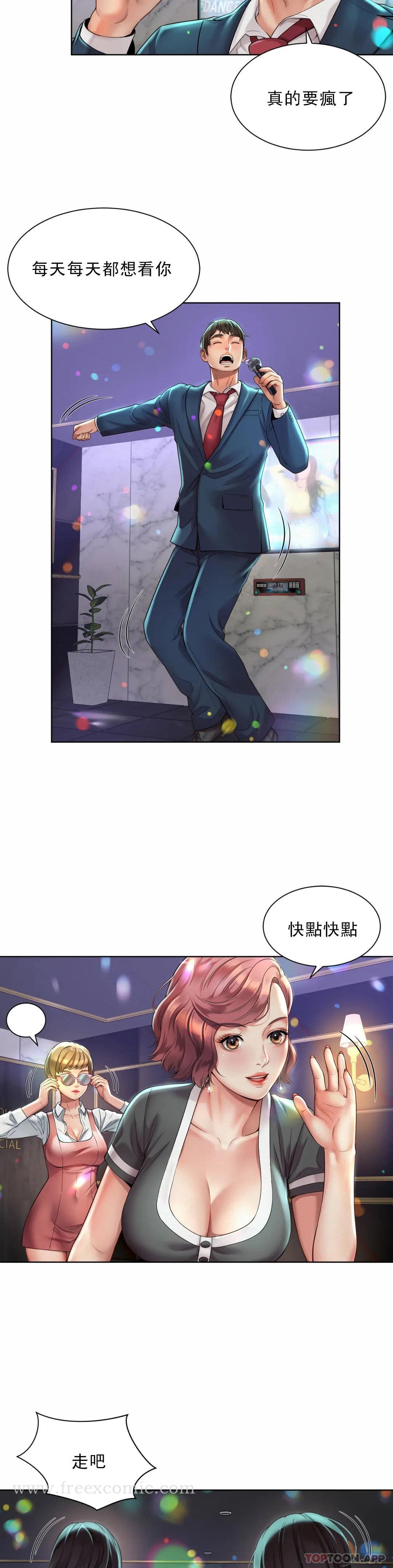 第2话-期待吧，朴慧静 - 第12.jpg页