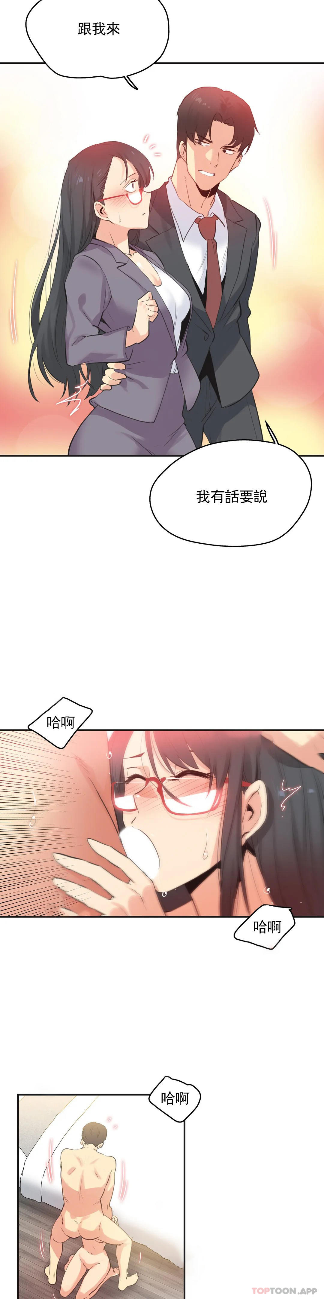 第73话 - 第8.jpg页