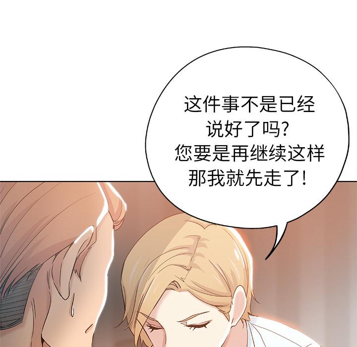 第 1 话 - 第88.jpg页