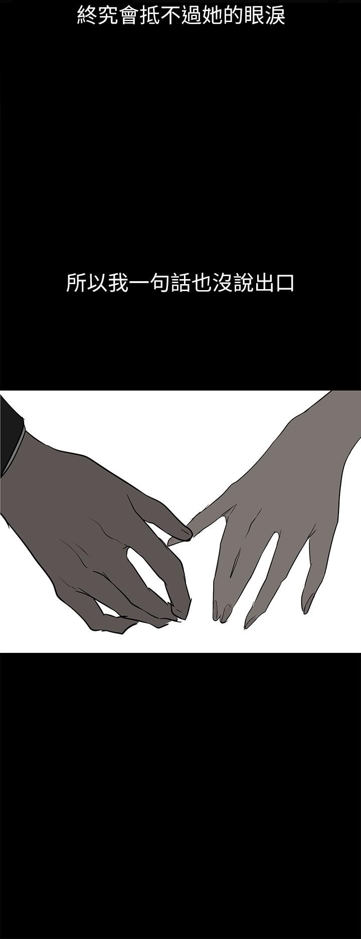 第147話-喝完酒，要去那邊嗎 - 第28.jpg页
