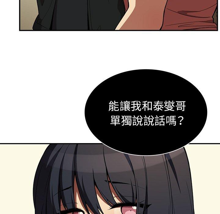 第43话 - 第7.jpg页