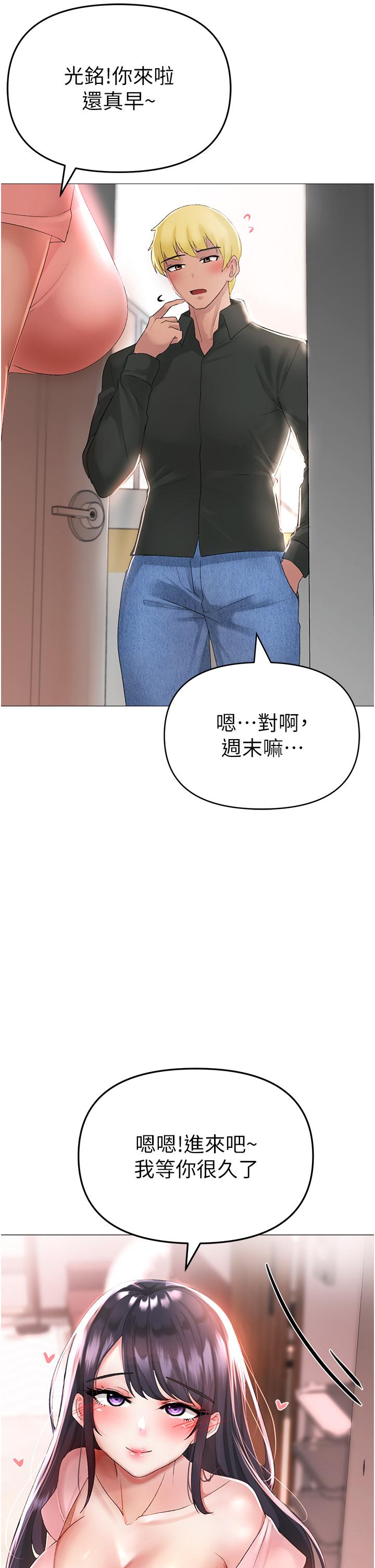 第3话-驯服放肆的处女鲍 - 第42.jpg页