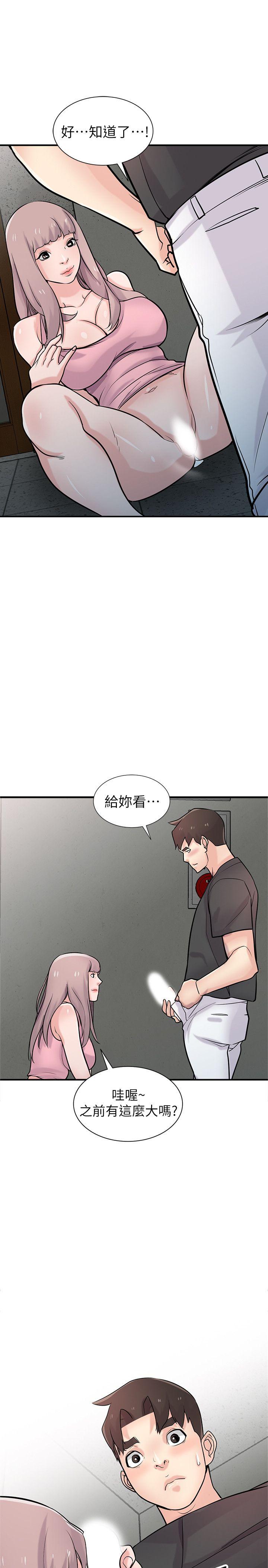 第41話-同學會的危險誘惑 - 第36.jpg页