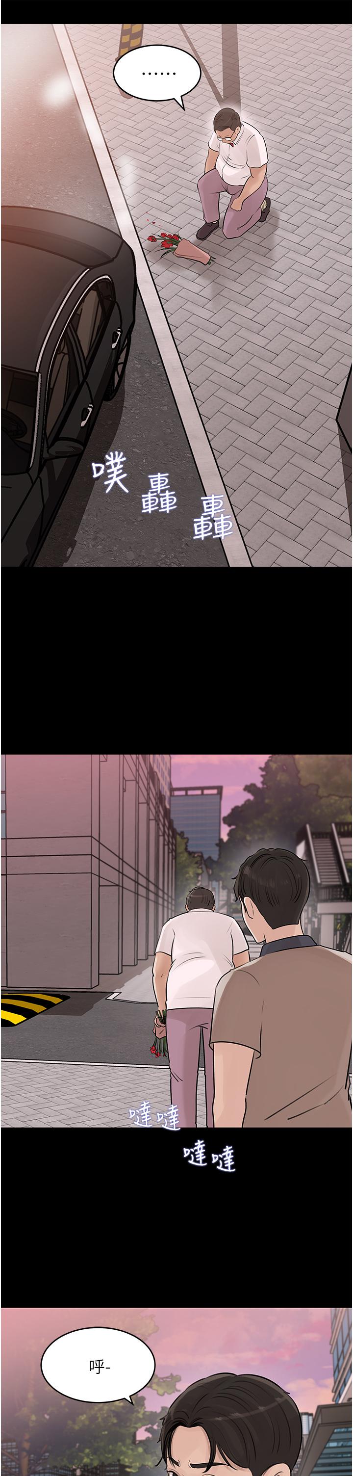 第25話-體罰放肆的院長 - 第25.jpg页
