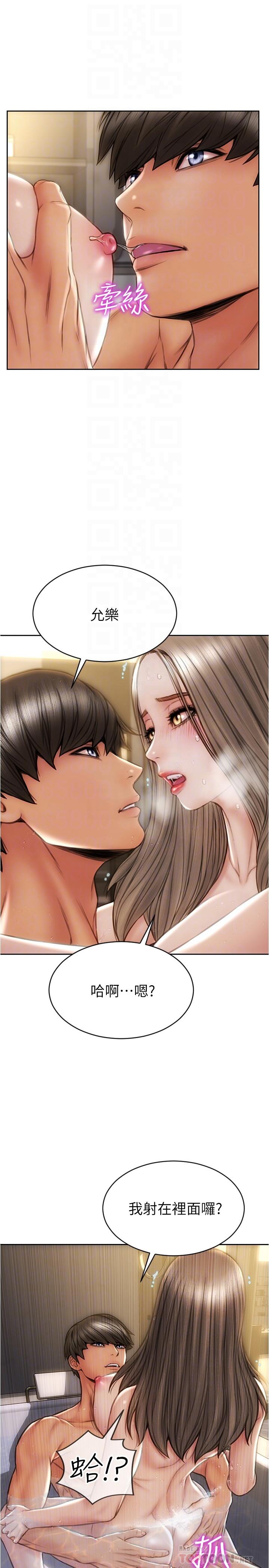 第26話-幫我舔插過你女兒的手指 - 第8.jpg页