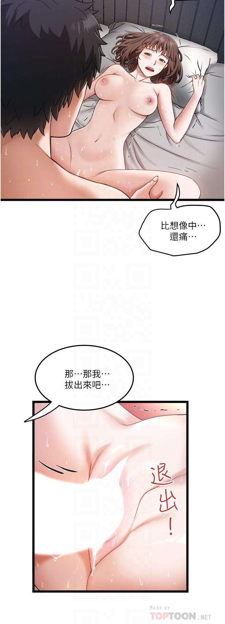 第7話-盡情抽插青澀女大生 - 第4.jpg页
