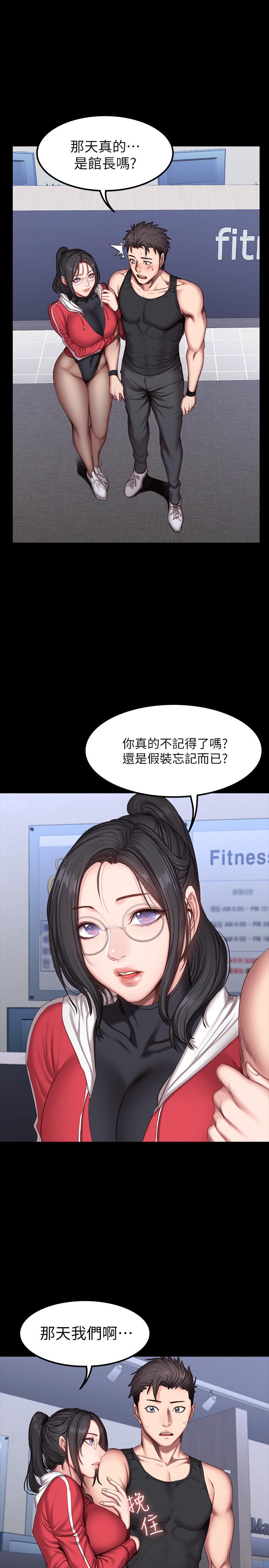 第26話-那天骑到贤秀身上的人是？ - 第1.jpg页