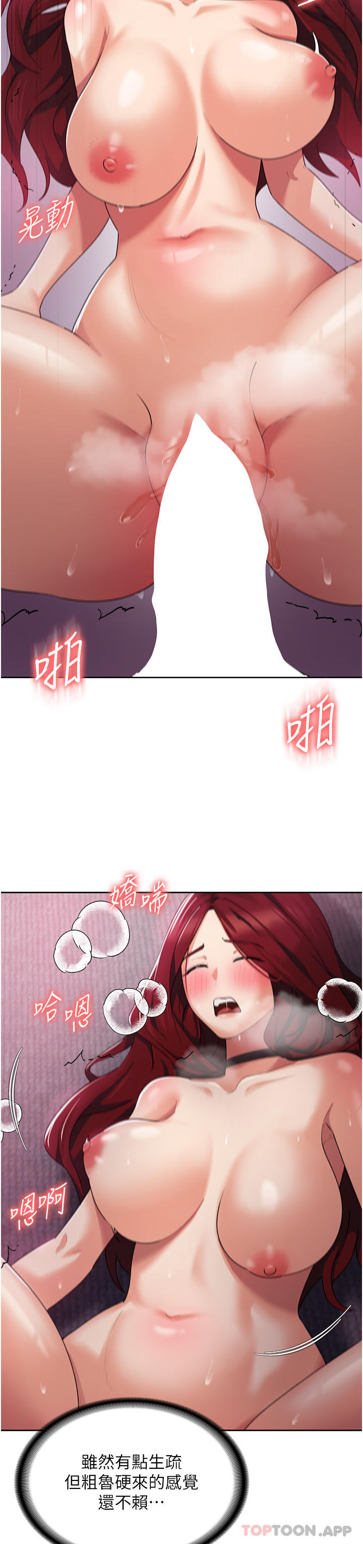 第4话-被学弟的巨根收服 - 第40.jpg页
