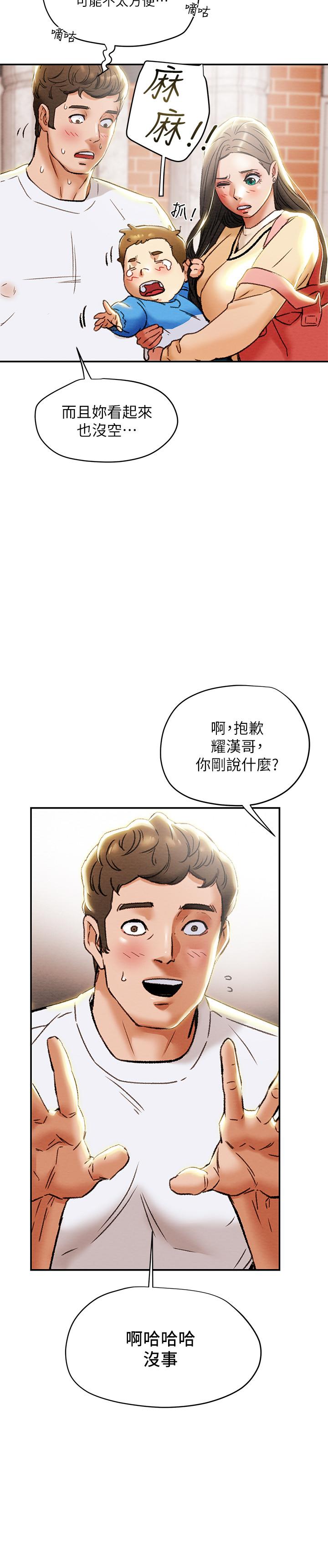 第27话-顶到底了 - 第29.jpg页