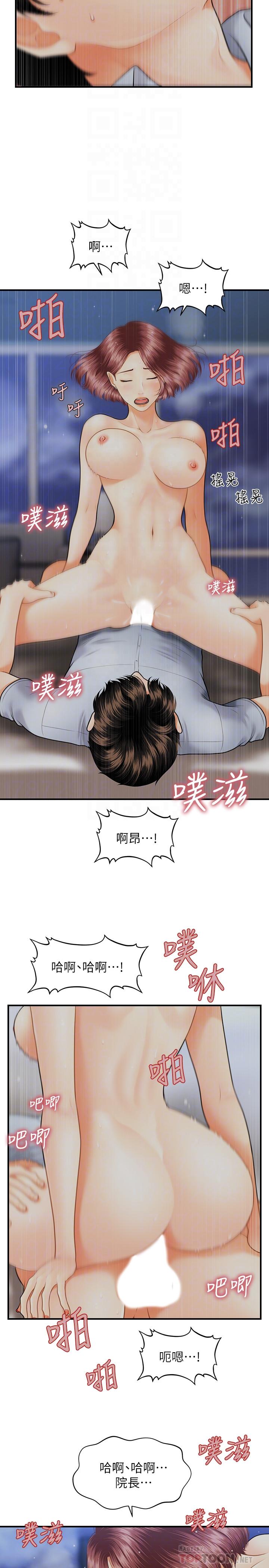 第8話-竟然現在才知道做愛的美好 - 第12.jpg页