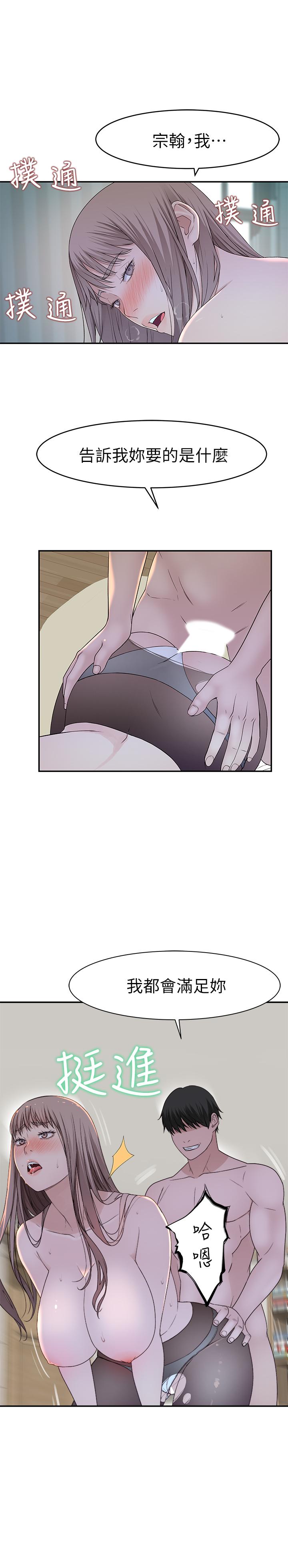 第38话-快像禽兽一样扑倒我吧 - 第33.jpg页