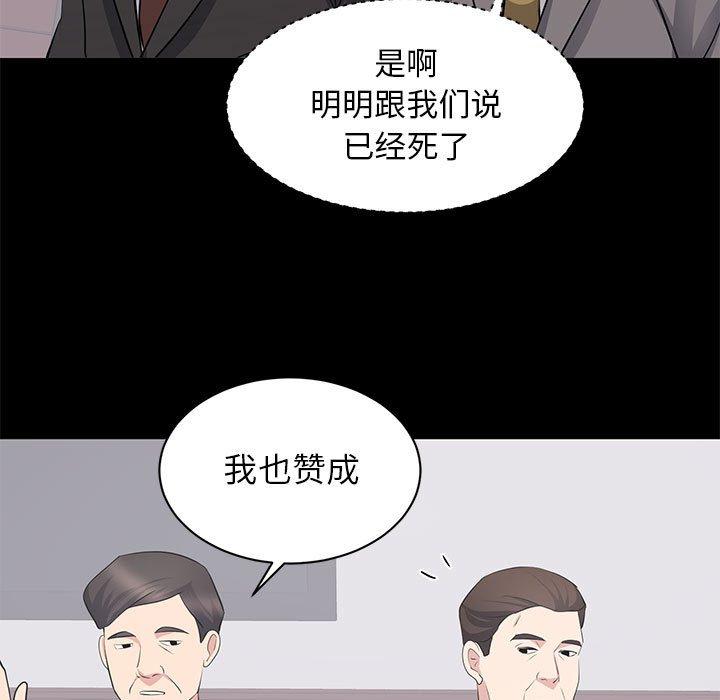 第 36 话 - 第79.jpg页