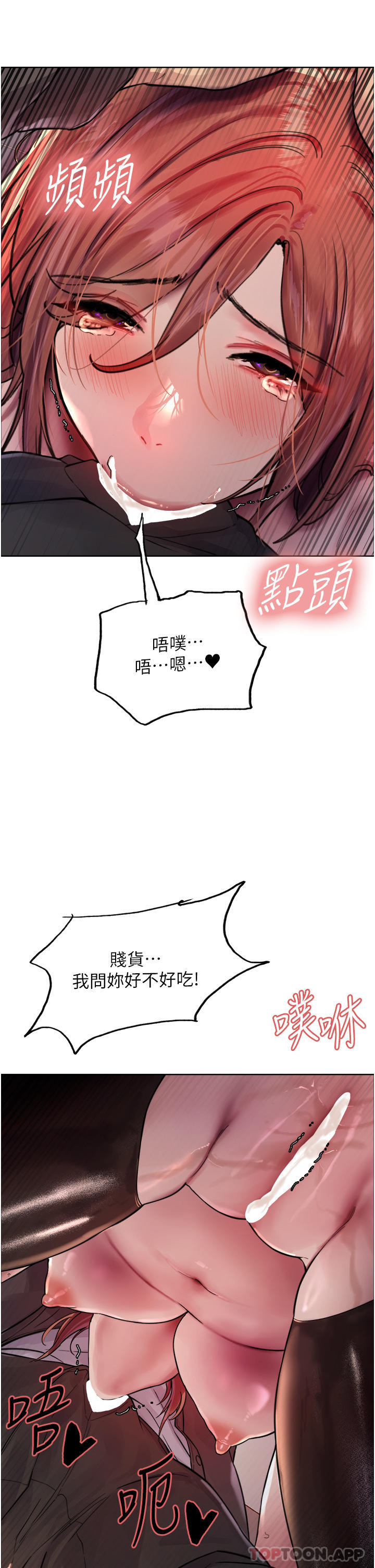 第45话-主人的肉棒超好吃♥ - 第35.jpg页