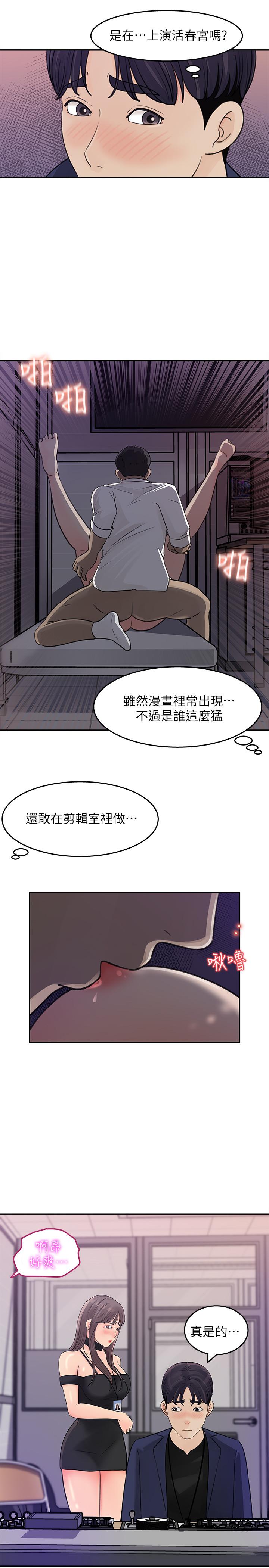 第13話-原來加班這麼爽 - 第27.jpg页