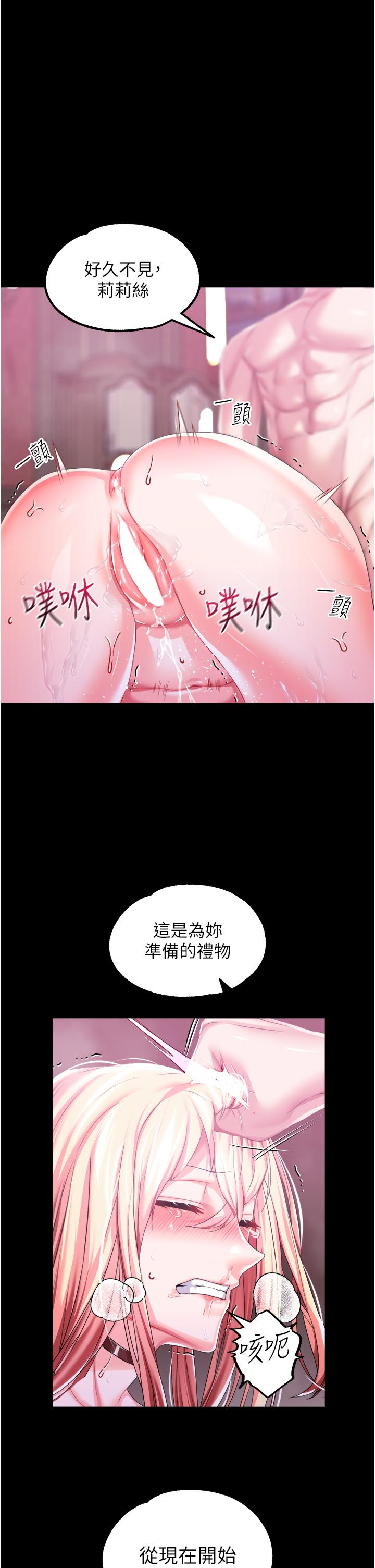 第35话-莉莉丝沦陷成小母狗 - 第1.jpg页