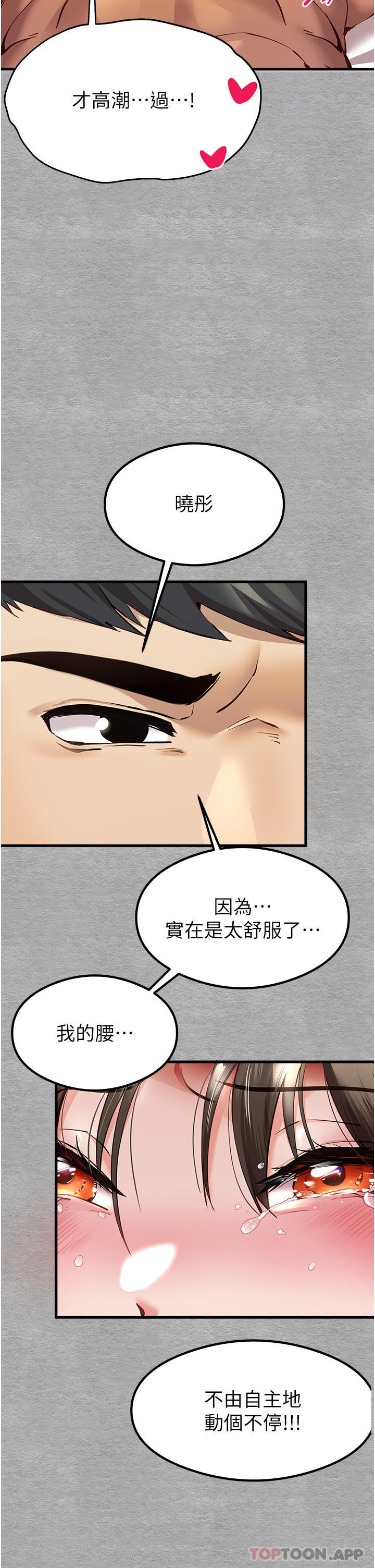 第5话-被陌生男子插到高潮了♥ - 第8.jpg页