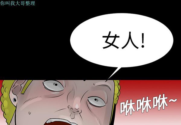 每天忍耐的男人 第 7 话 第3页