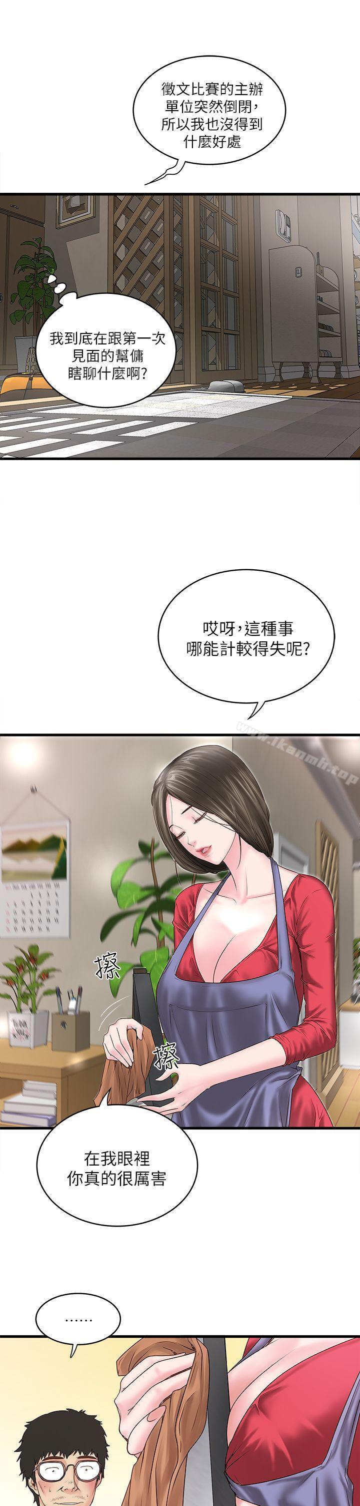 第2话-没穿内衣的家政妇 - 第14.jpg页