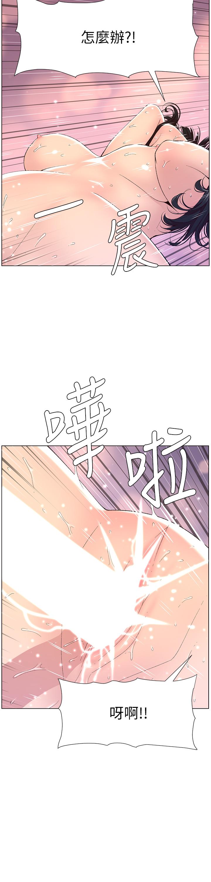 第10話-主人，我的妹妹需要你 - 第33.jpg页
