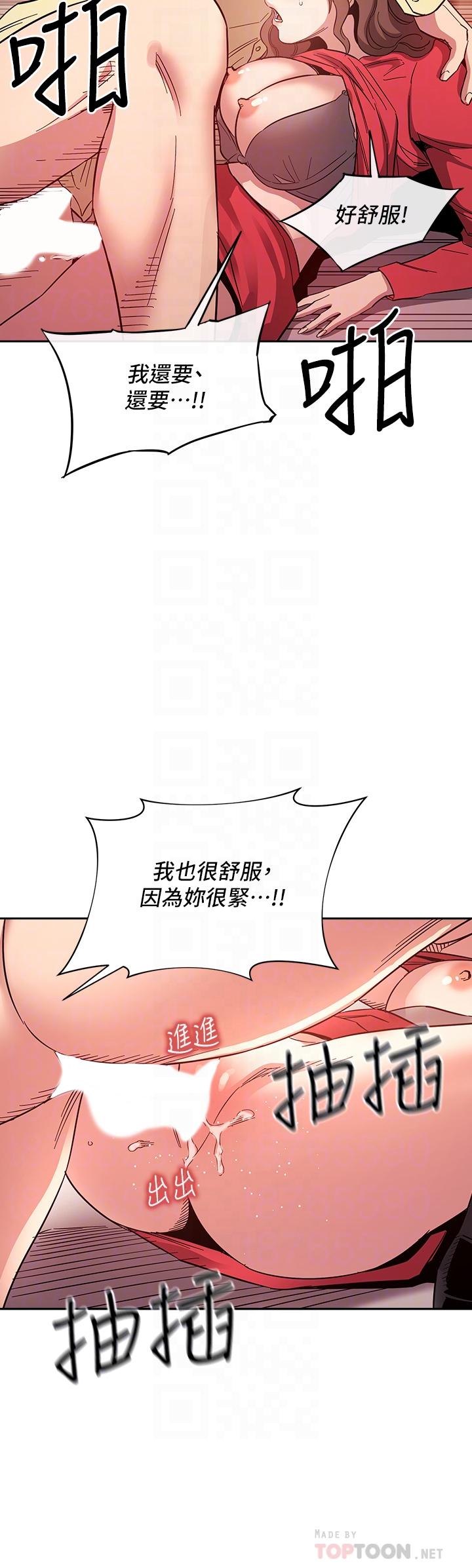 第69話-老師，叫我媽 - 第14.jpg页