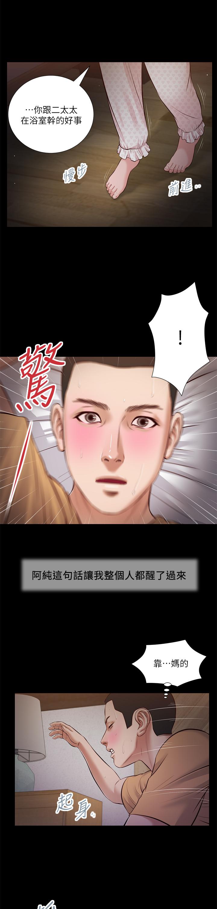 第34话-你可以也抱抱我吗 - 第9.jpg页