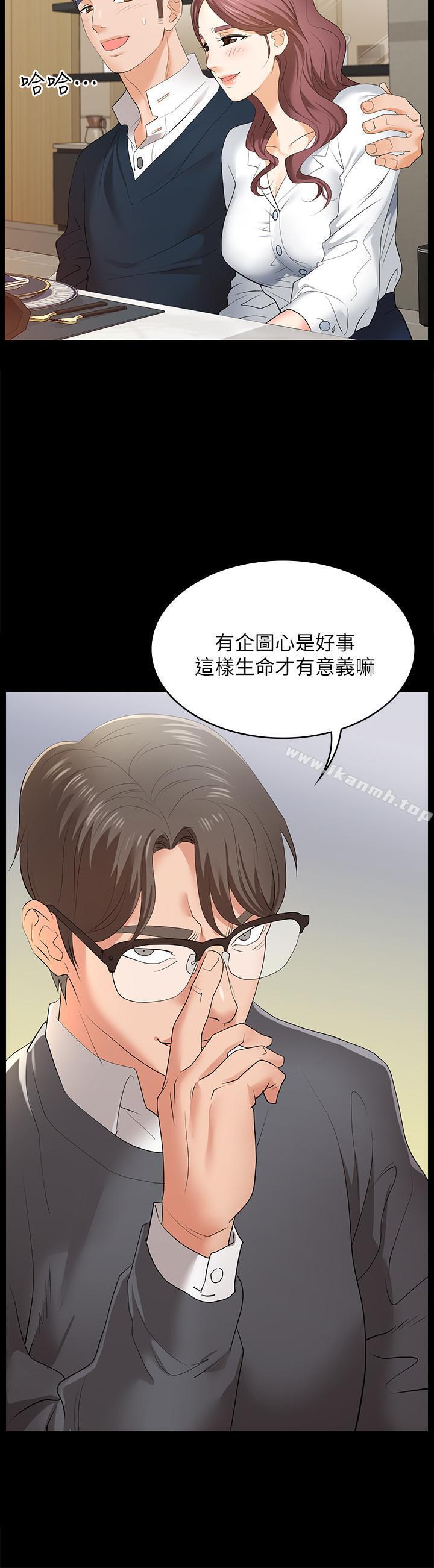 第2話-下次帶你太太一起來吧 - 第34.jpg页