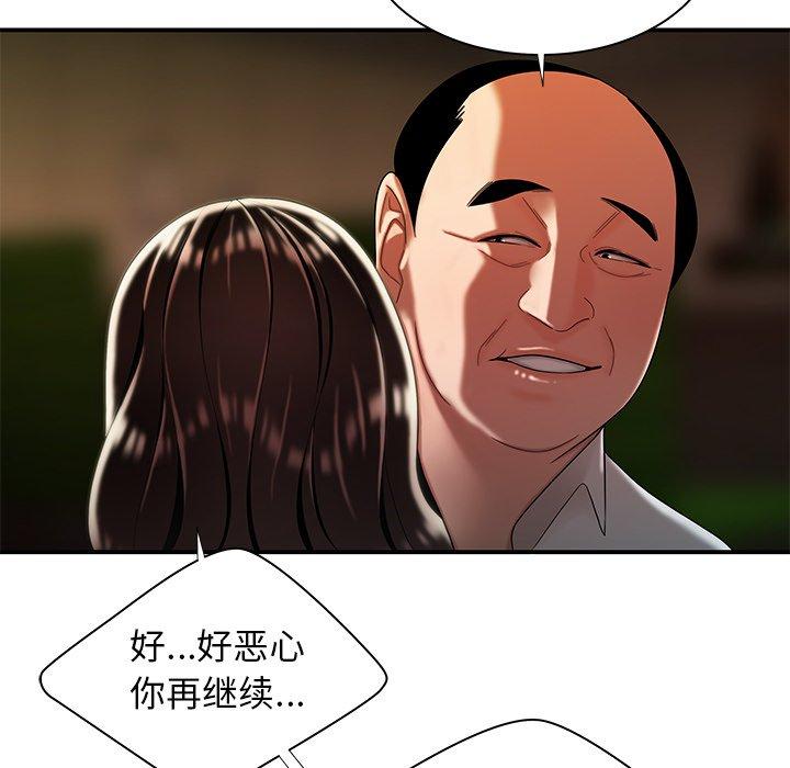 第 43 话 - 第93.jpg页