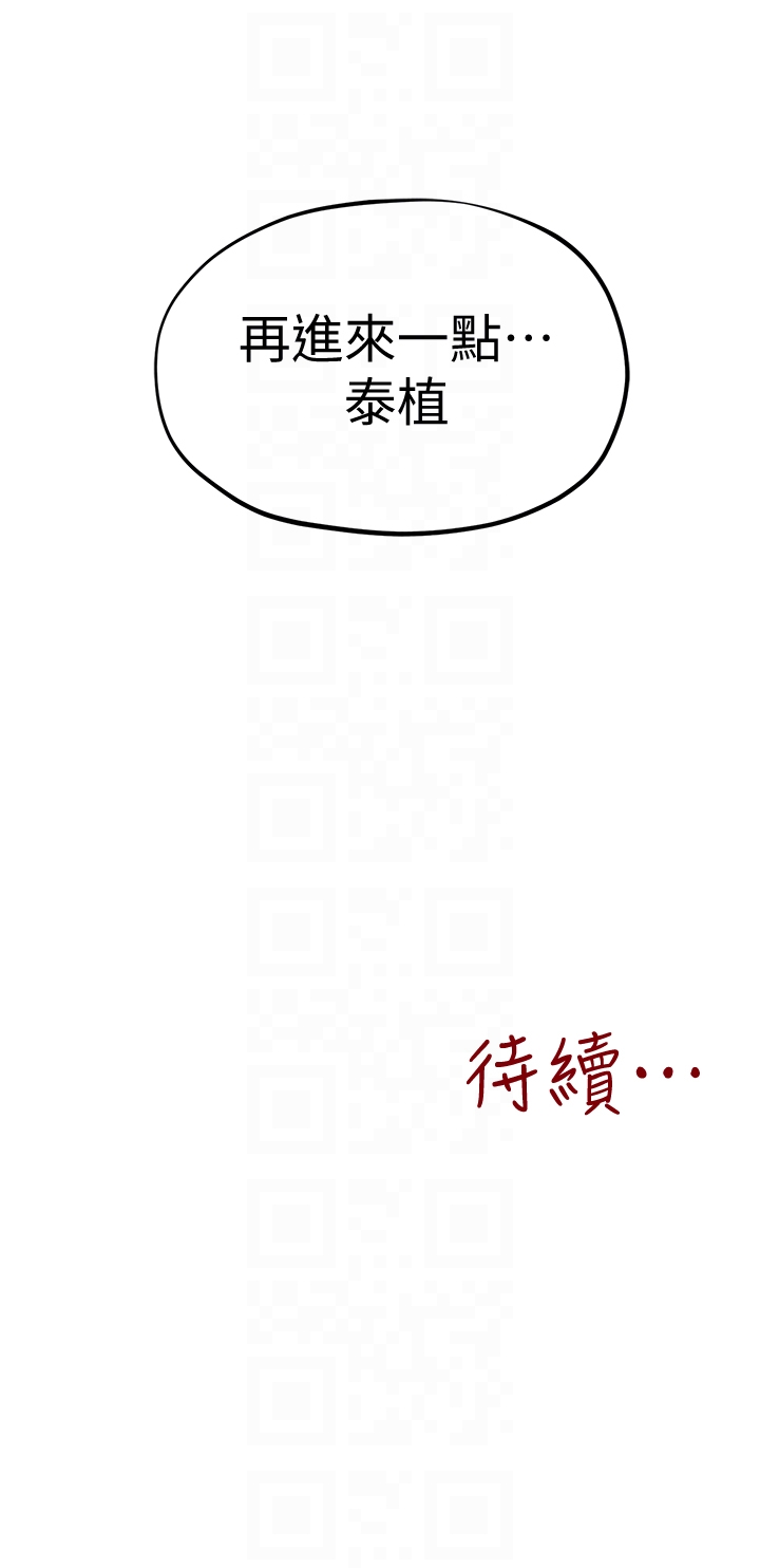 第18話-我來幫你洗澡 - 第35.jpg页