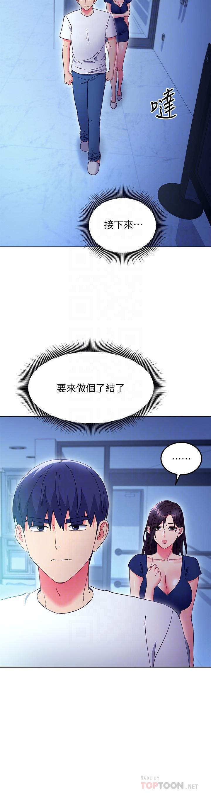 第143話-成為肉棒奴隸的女人們 - 第16.jpg页