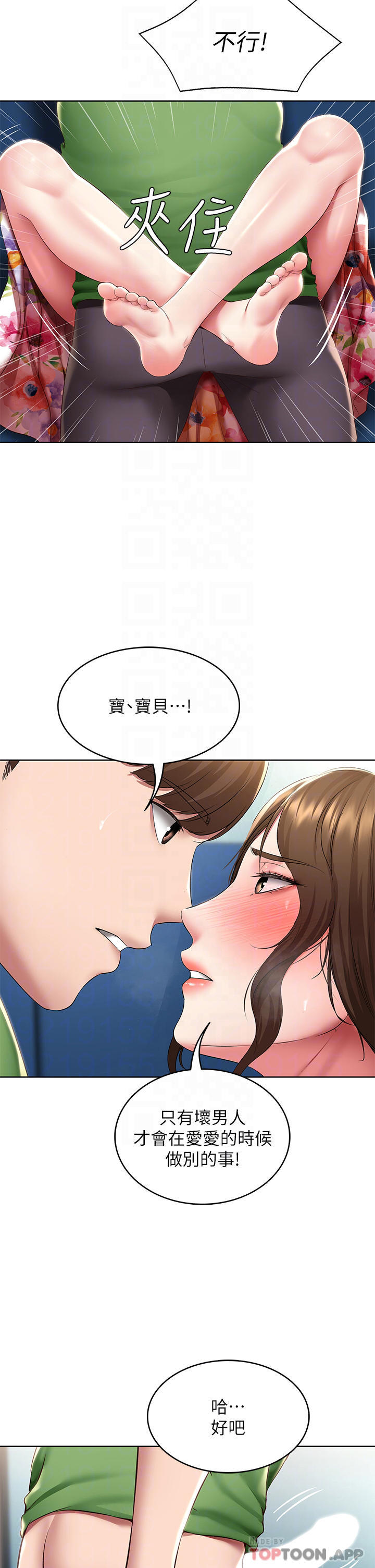 第127話-俊宇媽媽突如其來的拜訪 - 第14.jpg页