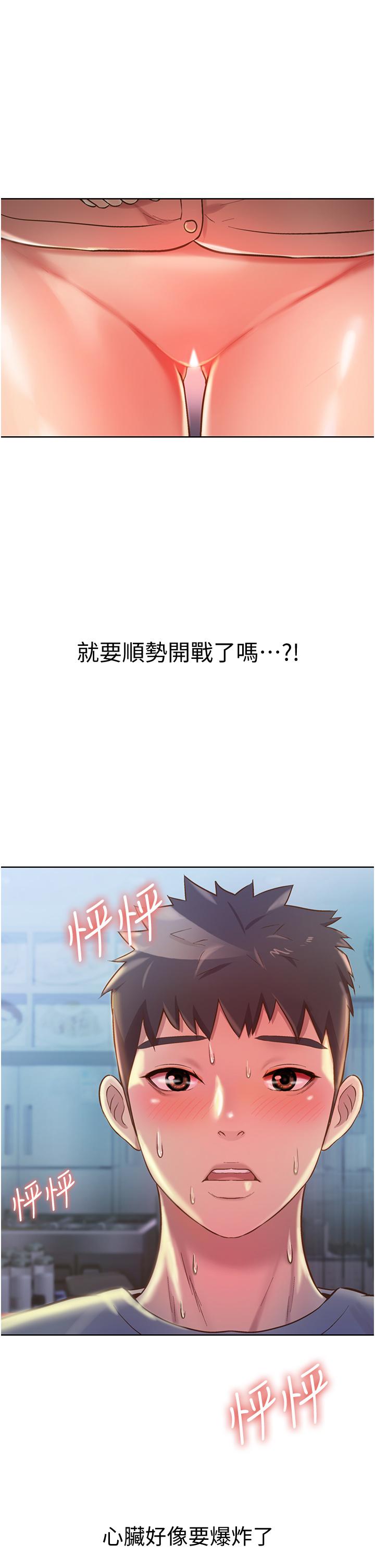 第15話-被佳宜姐的乳頭磨蹭 - 第40.jpg页