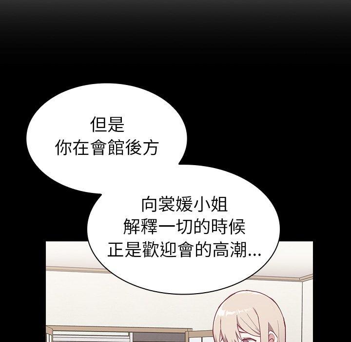 第3話 - 第64.jpg页