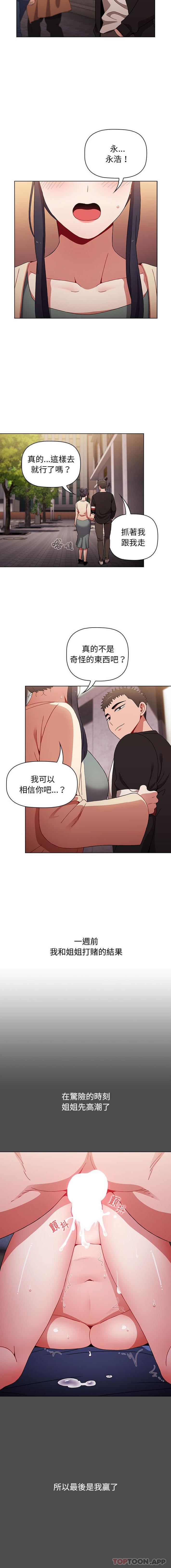 第34话 - 第15.jpg页