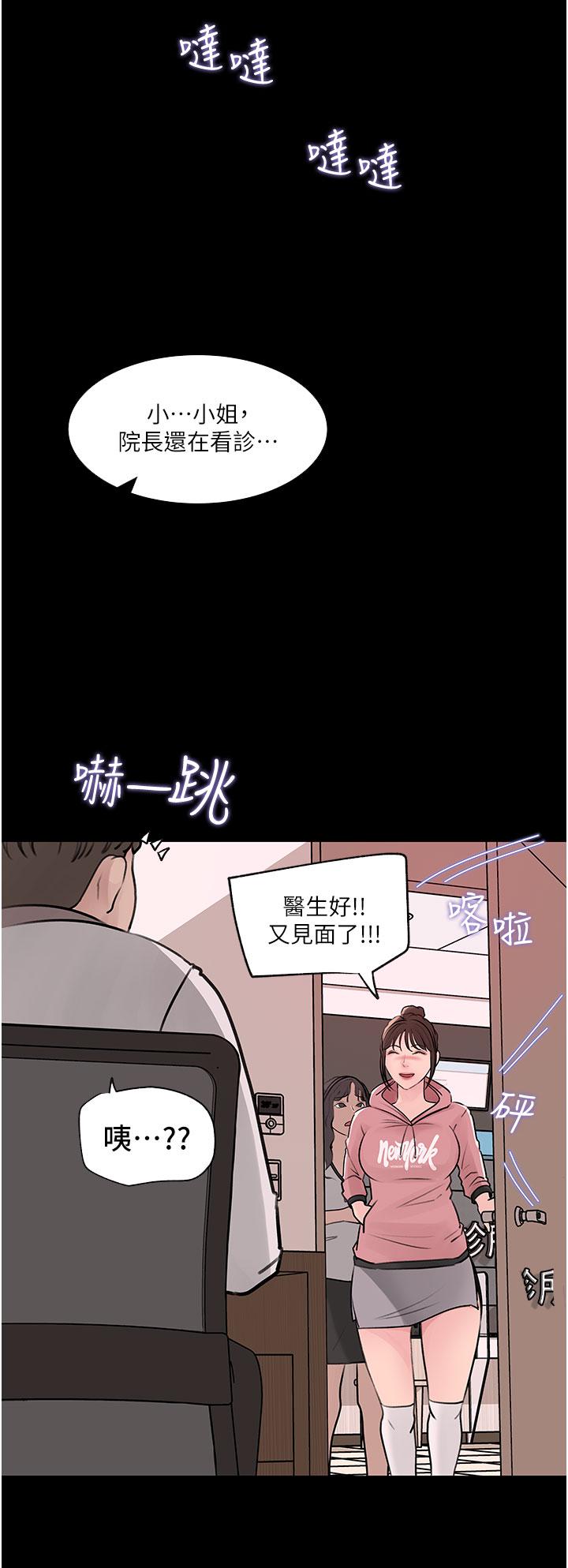 第31話-我才不會任你擺佈 - 第29.jpg页