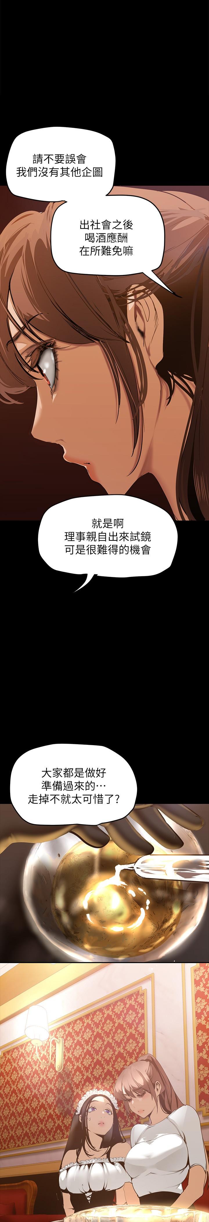 第140話-從魔爪中營救淑英 - 第1.jpg页