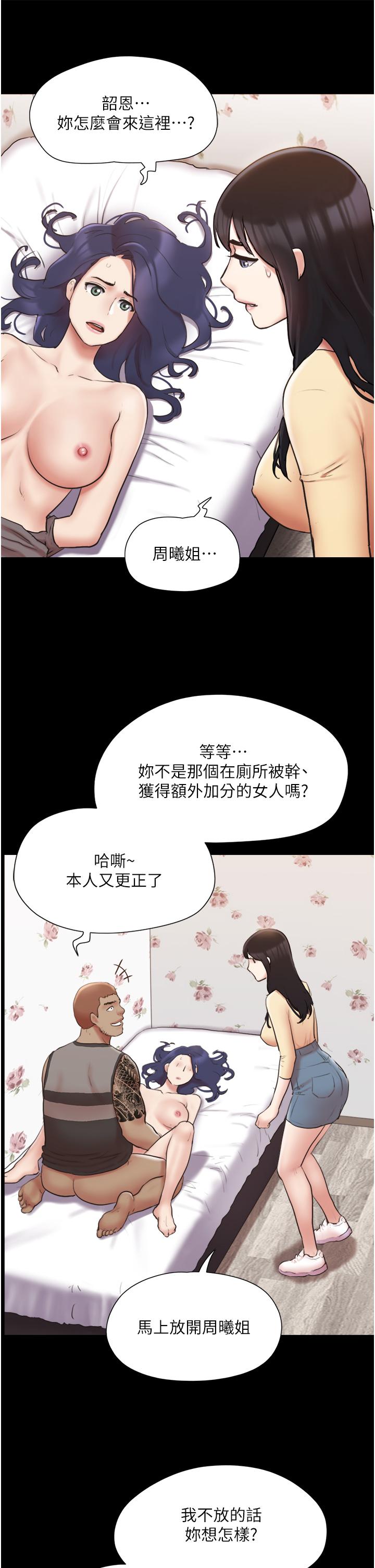 第136話-我代替她讓你上吧 - 第17.jpg页