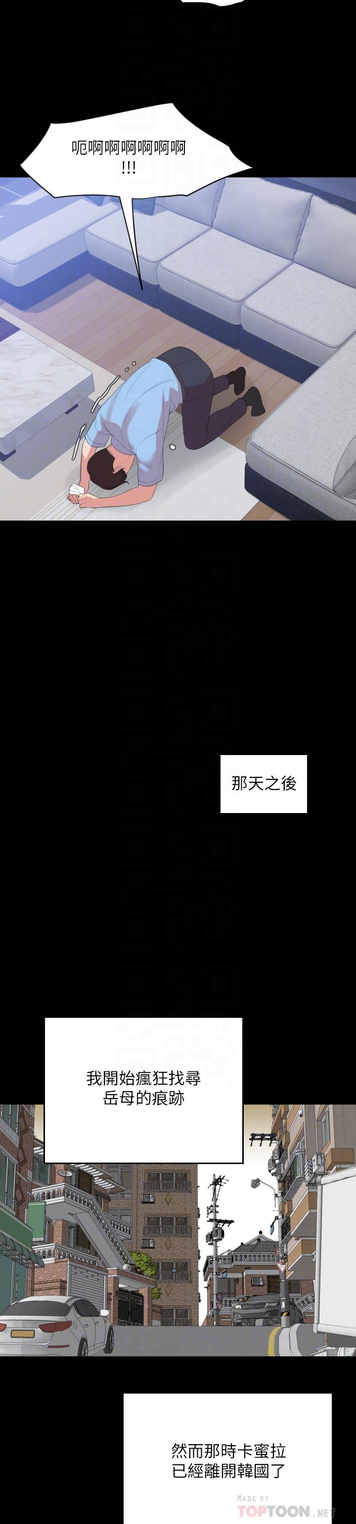 第67话-最终话-岳母，进来吧 - 第14.jpg页