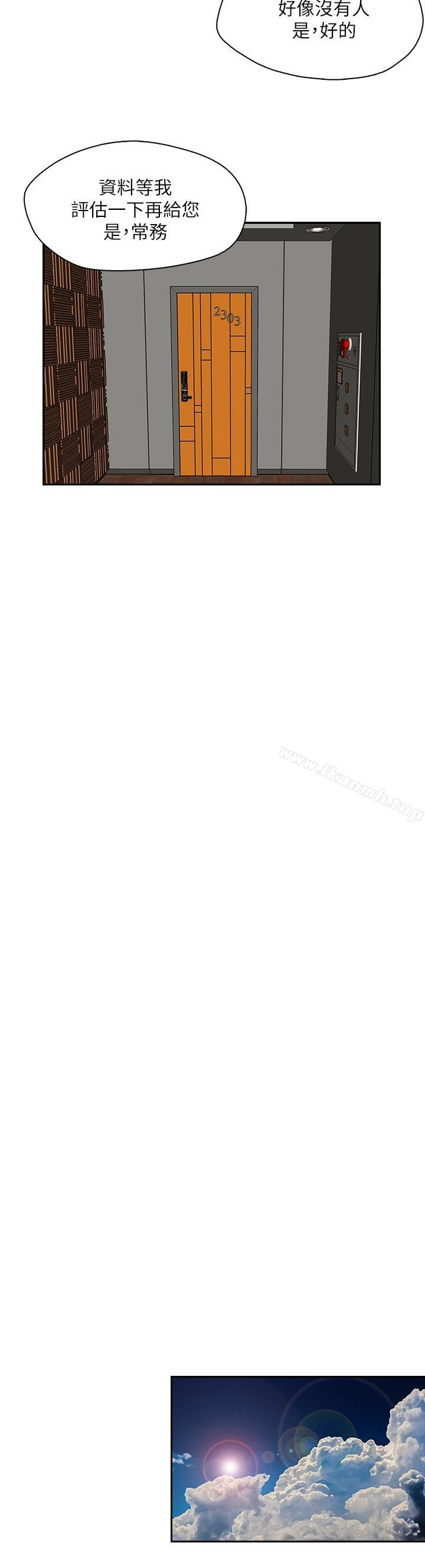 第28話-下定決心的亞凌 - 第11.jpg页