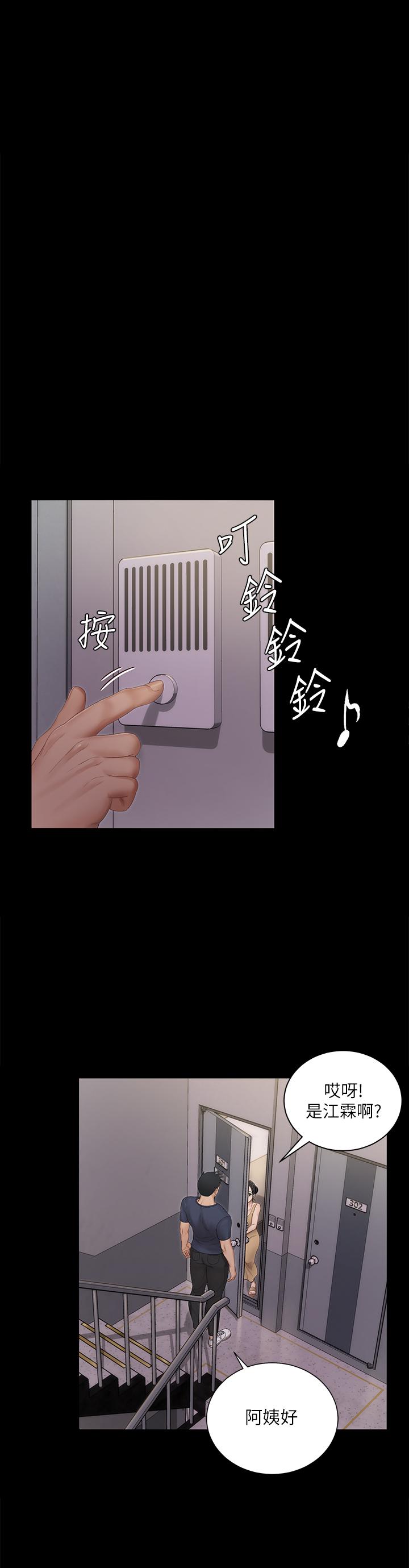 第150話-沒有小江霖我活不下去 - 第28.jpg页
