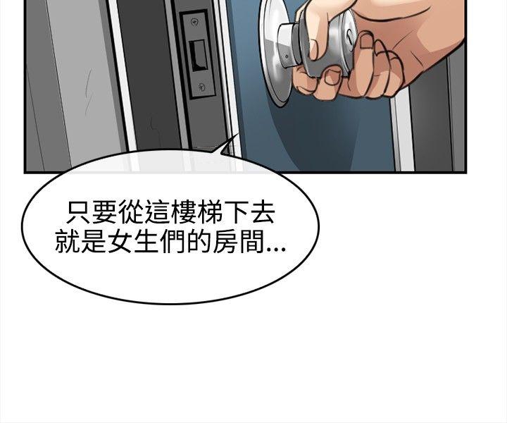 第 2 话