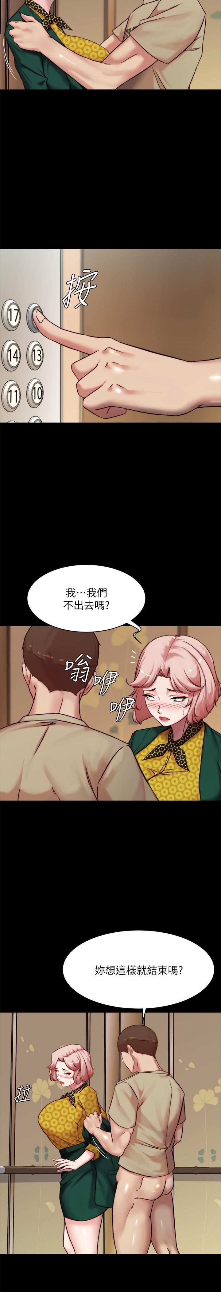 第104話-慢慢屈服在我之下吧 - 第11.jpg页