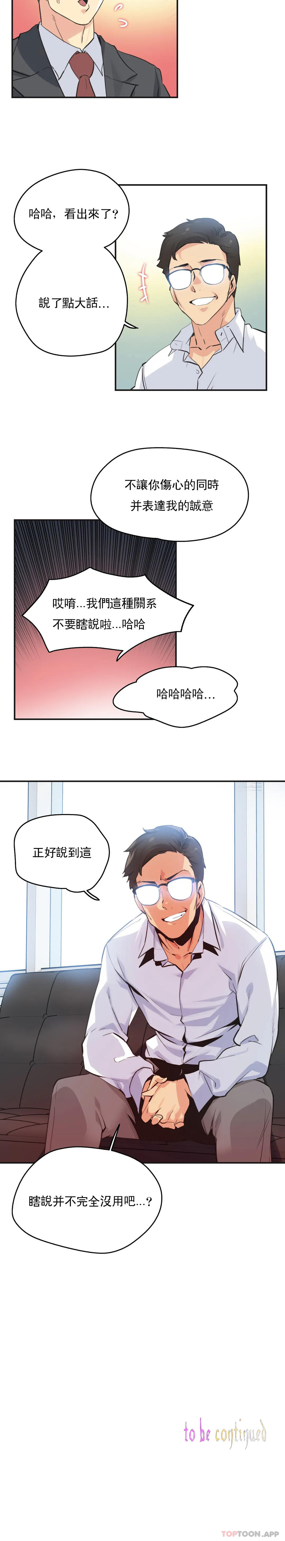 第72话 - 第17.jpg页