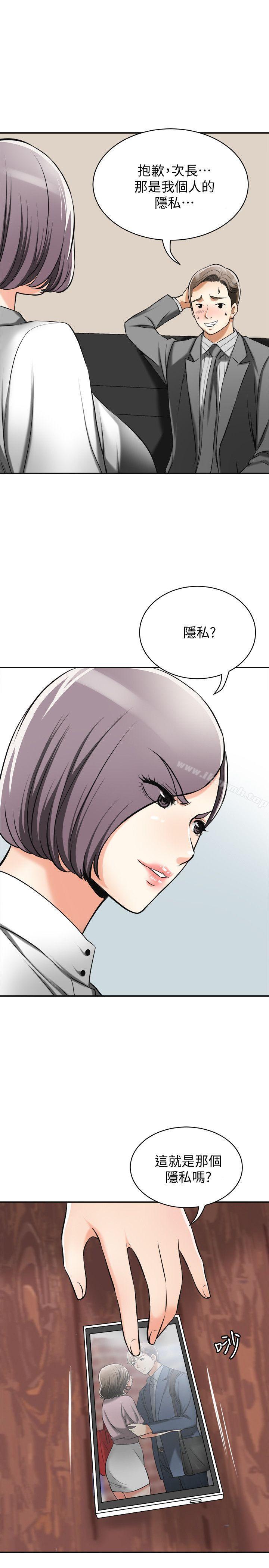 第17话-可以在这里做这种事吗? - 第40.jpg页