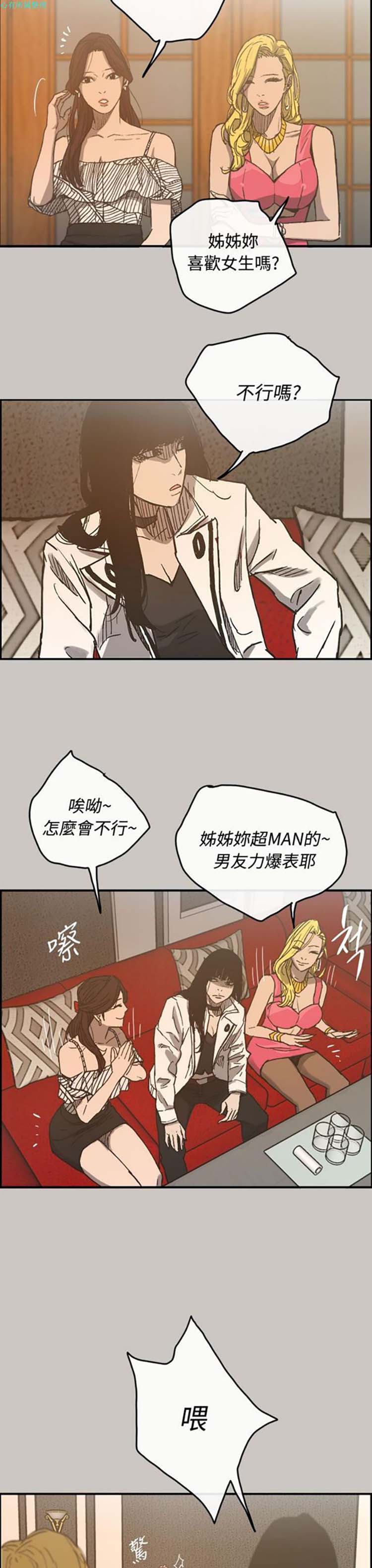 第 16 话 - 第18.jpg页